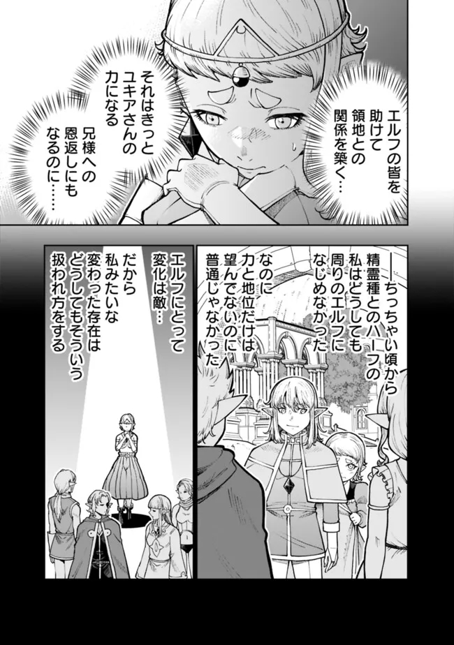 SHIJOU SAIKYOU NO KYUUTEI TAMER - raw - Chapter 31 - https://jpdd.ccdd.to/JPDD/shijousaikyounokyuuteitamer/257170/kdhsfgxwqrc.jpg