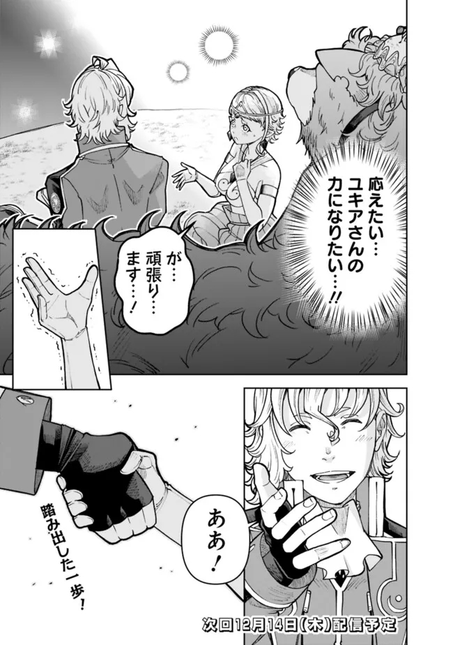SHIJOU SAIKYOU NO KYUUTEI TAMER - raw - Chapter 31 - https://jpdd.ccdd.to/JPDD/shijousaikyounokyuuteitamer/257170/m5pkgnlp3we.jpg