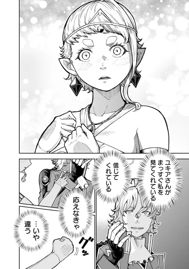 SHIJOU SAIKYOU NO KYUUTEI TAMER - raw - Chapter 31 - https://jpdd.ccdd.to/JPDD/shijousaikyounokyuuteitamer/257170/qv3aeuhccp0.jpg