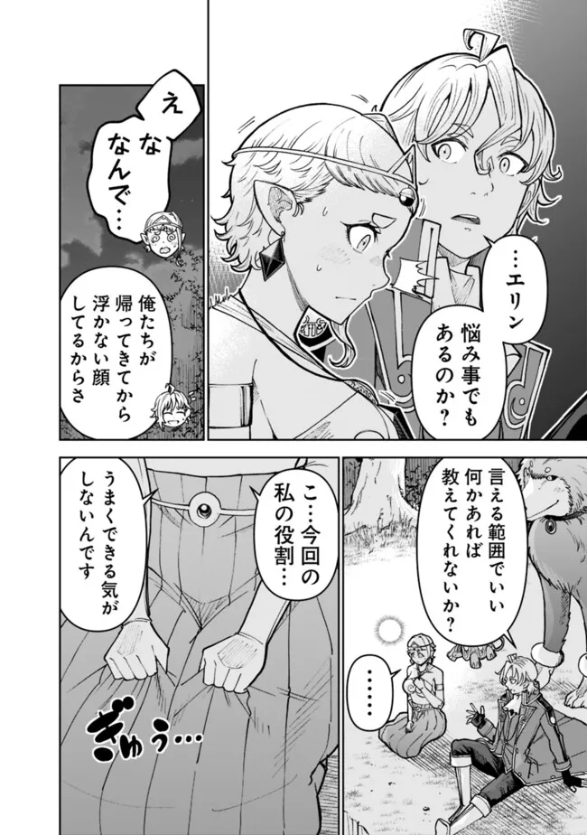 SHIJOU SAIKYOU NO KYUUTEI TAMER - raw - Chapter 31 - https://jpdd.ccdd.to/JPDD/shijousaikyounokyuuteitamer/257170/tdgc1hkhkvh.jpg