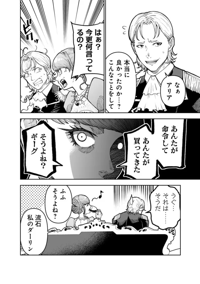 SHIJOU SAIKYOU NO KYUUTEI TAMER - raw - Chapter 31 - https://jpdd.ccdd.to/JPDD/shijousaikyounokyuuteitamer/257170/tiyw4mbgdhe.jpg