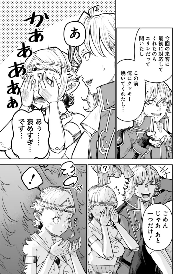 SHIJOU SAIKYOU NO KYUUTEI TAMER - raw - Chapter 31 - https://jpdd.ccdd.to/JPDD/shijousaikyounokyuuteitamer/257170/vszgsyqusjw.jpg