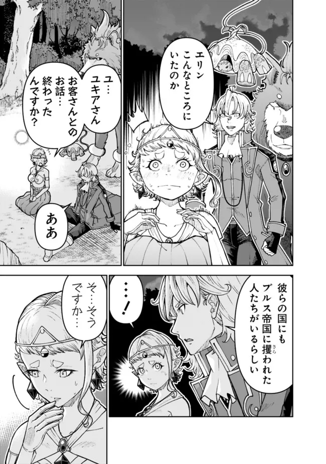 SHIJOU SAIKYOU NO KYUUTEI TAMER - raw - Chapter 31 - https://jpdd.ccdd.to/JPDD/shijousaikyounokyuuteitamer/257170/wlzc4v5lqih.jpg