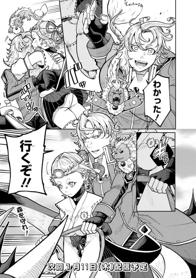 SHIJOU SAIKYOU NO KYUUTEI TAMER - raw - Chapter 33 - https://jpdd.ccdd.to/JPDD/shijousaikyounokyuuteitamer/261203/0hf3drux5un.jpg