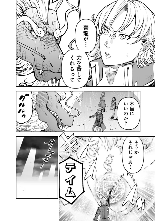 SHIJOU SAIKYOU NO KYUUTEI TAMER - raw - Chapter 33 - https://jpdd.ccdd.to/JPDD/shijousaikyounokyuuteitamer/261203/2hyz0kaos0d.jpg