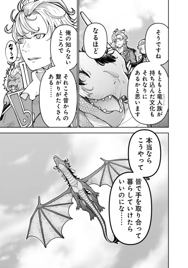 SHIJOU SAIKYOU NO KYUUTEI TAMER - raw - Chapter 33 - https://jpdd.ccdd.to/JPDD/shijousaikyounokyuuteitamer/261203/4ujmycdea0u.jpg