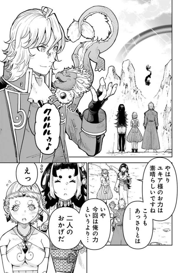 SHIJOU SAIKYOU NO KYUUTEI TAMER - raw - Chapter 33 - https://jpdd.ccdd.to/JPDD/shijousaikyounokyuuteitamer/261203/4yhwgohi4gx.jpg