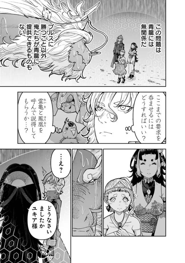 SHIJOU SAIKYOU NO KYUUTEI TAMER - raw - Chapter 33 - https://jpdd.ccdd.to/JPDD/shijousaikyounokyuuteitamer/261203/a1zdgyfzjsq.jpg