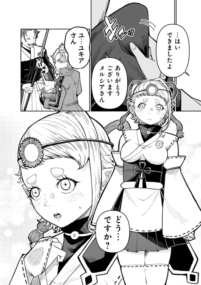 SHIJOU SAIKYOU NO KYUUTEI TAMER - raw - Chapter 33 - https://jpdd.ccdd.to/JPDD/shijousaikyounokyuuteitamer/261203/b05nberyzyg.jpg