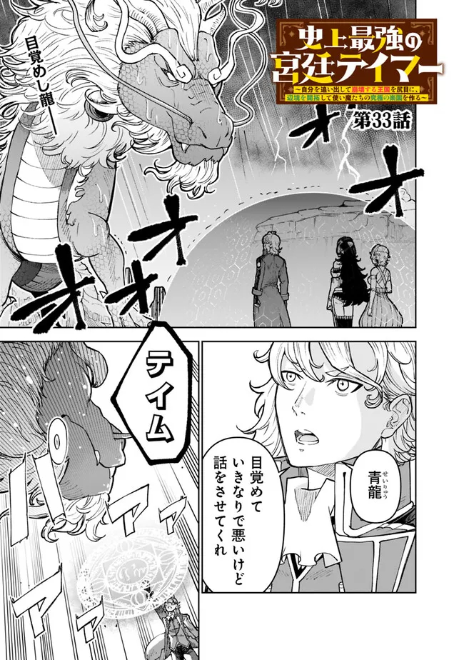 SHIJOU SAIKYOU NO KYUUTEI TAMER - raw - Chapter 33 - https://jpdd.ccdd.to/JPDD/shijousaikyounokyuuteitamer/261203/gqmzrfrv3kb.jpg