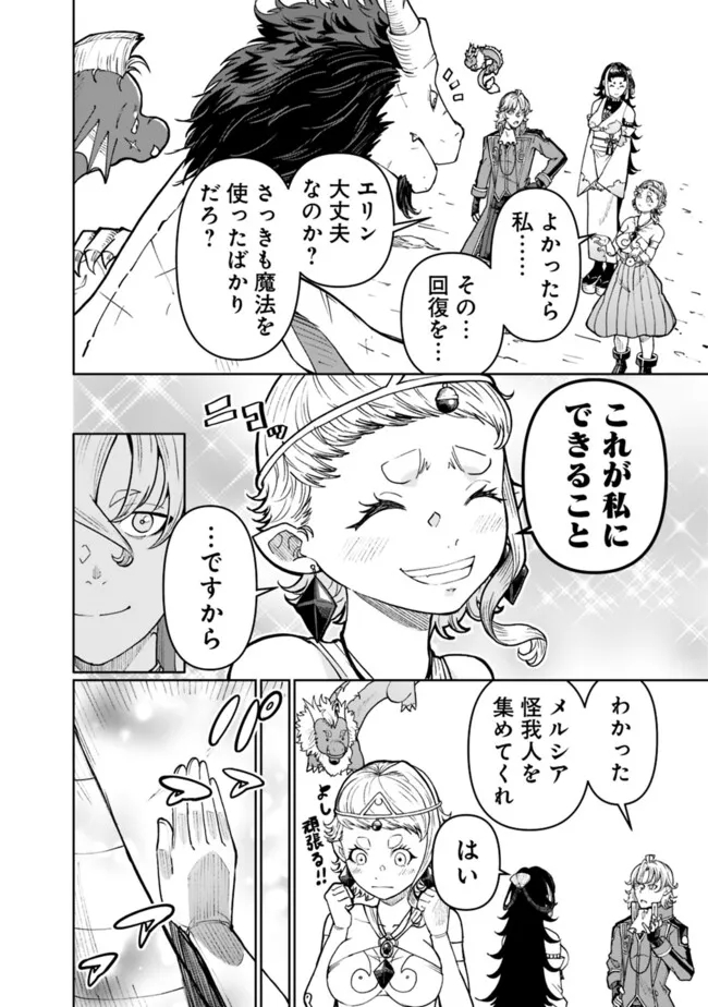 SHIJOU SAIKYOU NO KYUUTEI TAMER - raw - Chapter 33 - https://jpdd.ccdd.to/JPDD/shijousaikyounokyuuteitamer/261203/j2f3hbokwte.jpg