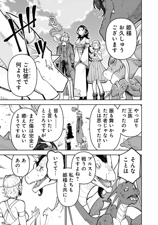 SHIJOU SAIKYOU NO KYUUTEI TAMER - raw - Chapter 33 - https://jpdd.ccdd.to/JPDD/shijousaikyounokyuuteitamer/261203/kn3rlbvzogi.jpg