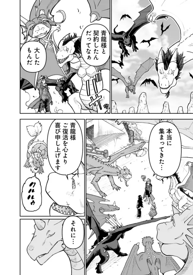 SHIJOU SAIKYOU NO KYUUTEI TAMER - raw - Chapter 33 - https://jpdd.ccdd.to/JPDD/shijousaikyounokyuuteitamer/261203/l3arzhxhffv.jpg
