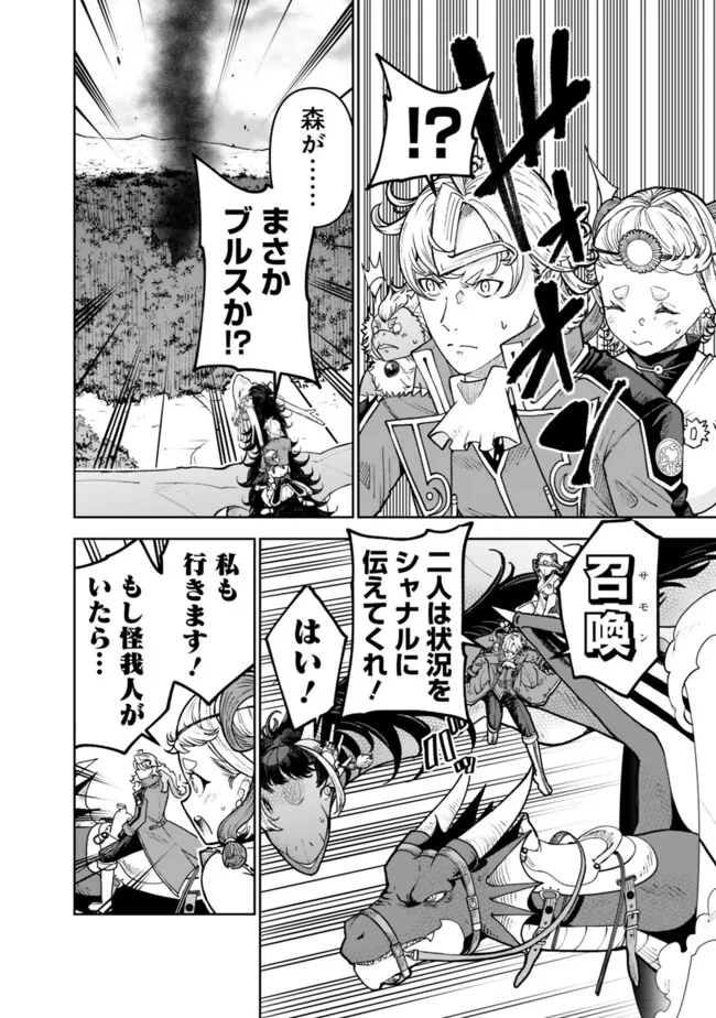 SHIJOU SAIKYOU NO KYUUTEI TAMER - raw - Chapter 33 - https://jpdd.ccdd.to/JPDD/shijousaikyounokyuuteitamer/261203/ofkpb25y55f.jpg