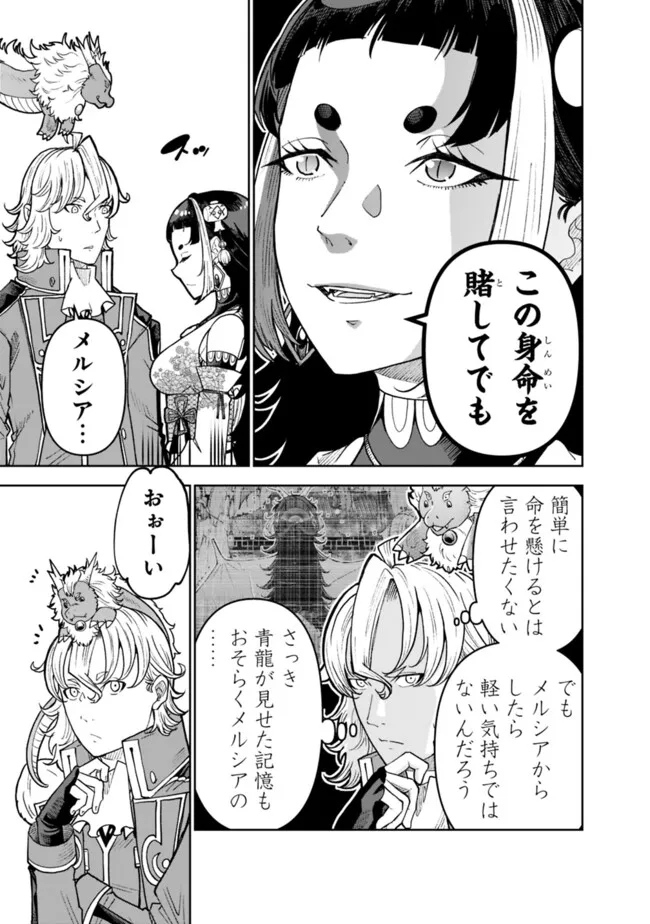 SHIJOU SAIKYOU NO KYUUTEI TAMER - raw - Chapter 33 - https://jpdd.ccdd.to/JPDD/shijousaikyounokyuuteitamer/261203/oh25xhu5vmf.jpg