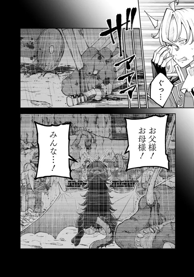 SHIJOU SAIKYOU NO KYUUTEI TAMER - raw - Chapter 33 - https://jpdd.ccdd.to/JPDD/shijousaikyounokyuuteitamer/261203/pbsjduaxyje.jpg