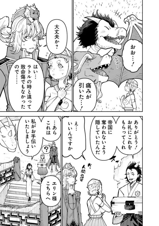 SHIJOU SAIKYOU NO KYUUTEI TAMER - raw - Chapter 33 - https://jpdd.ccdd.to/JPDD/shijousaikyounokyuuteitamer/261203/ronv50w10fj.jpg