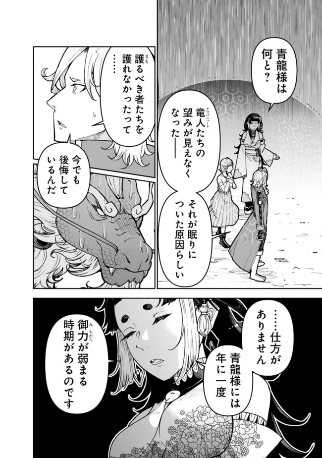 SHIJOU SAIKYOU NO KYUUTEI TAMER - raw - Chapter 33 - https://jpdd.ccdd.to/JPDD/shijousaikyounokyuuteitamer/261203/u5gy0k5svcp.jpg