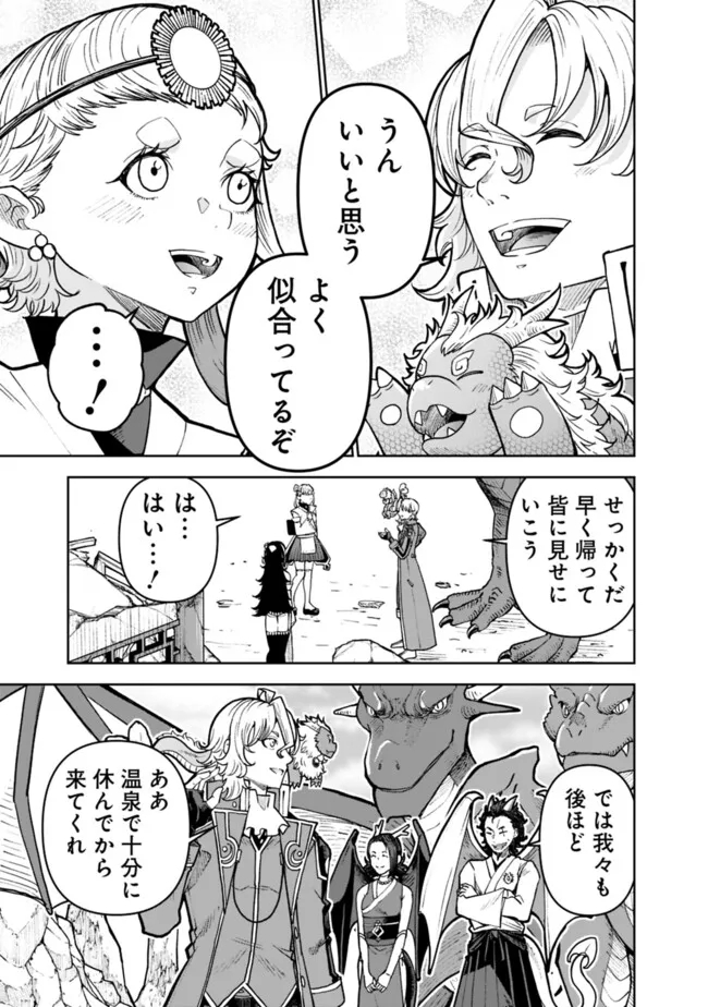 SHIJOU SAIKYOU NO KYUUTEI TAMER - raw - Chapter 33 - https://jpdd.ccdd.to/JPDD/shijousaikyounokyuuteitamer/261203/uaxtjixwmmp.jpg