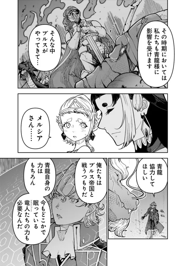 SHIJOU SAIKYOU NO KYUUTEI TAMER - raw - Chapter 33 - https://jpdd.ccdd.to/JPDD/shijousaikyounokyuuteitamer/261203/z224a4bw5tg.jpg