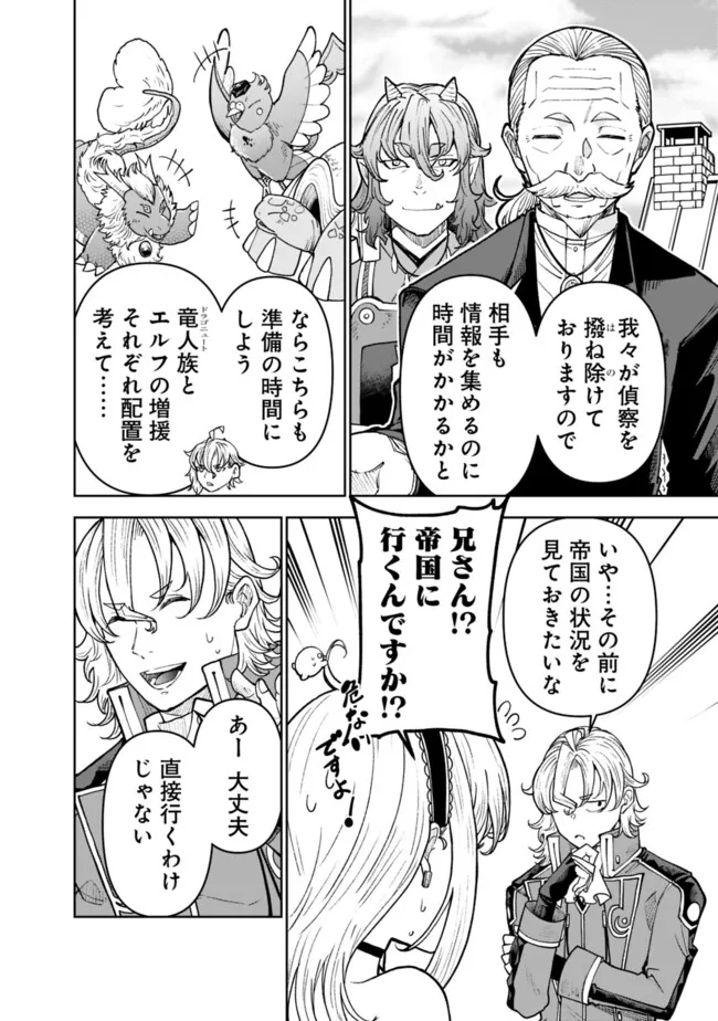 SHIJOU SAIKYOU NO KYUUTEI TAMER - raw - Chapter 34 - https://jpdd.ccdd.to/JPDD/shijousaikyounokyuuteitamer/263147/15lgggs0ytd.jpg