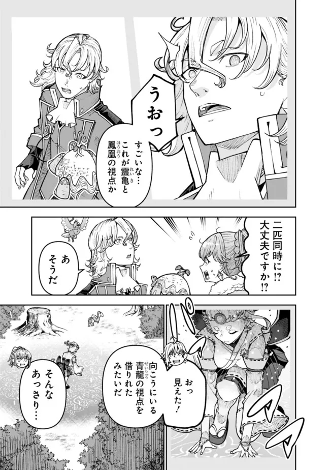 SHIJOU SAIKYOU NO KYUUTEI TAMER - raw - Chapter 34 - https://jpdd.ccdd.to/JPDD/shijousaikyounokyuuteitamer/263147/2pqm0alxrok.jpg