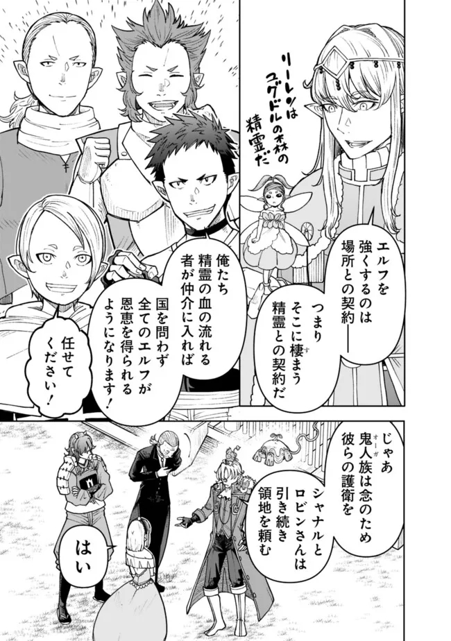 SHIJOU SAIKYOU NO KYUUTEI TAMER - raw - Chapter 34 - https://jpdd.ccdd.to/JPDD/shijousaikyounokyuuteitamer/263147/4x2r2sky5a0.jpg