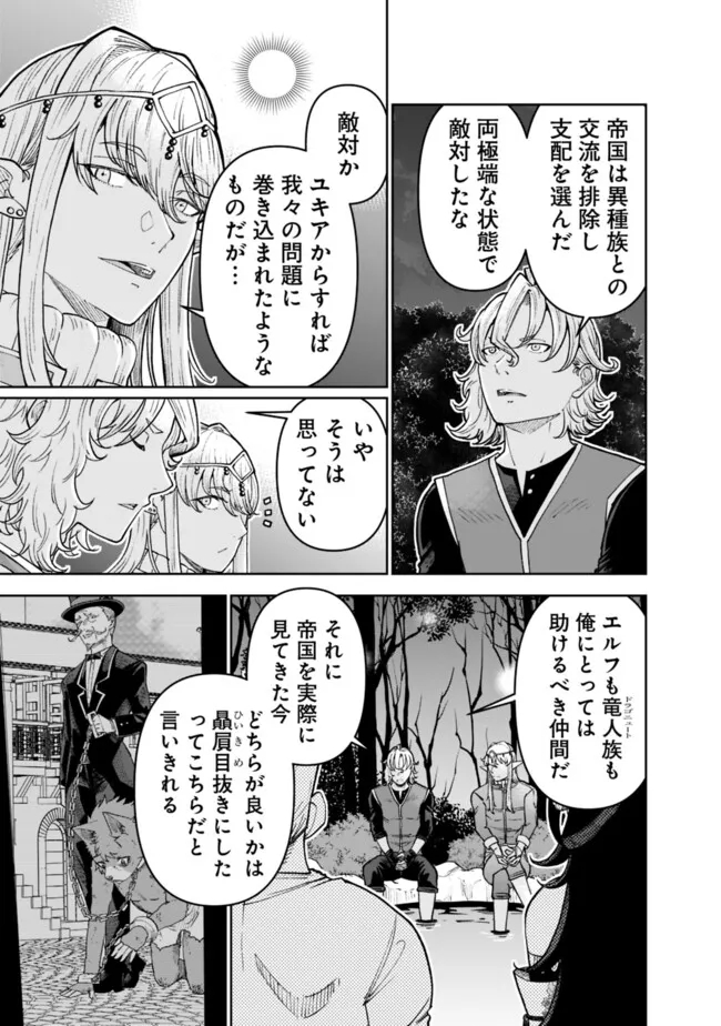 SHIJOU SAIKYOU NO KYUUTEI TAMER - raw - Chapter 34 - https://jpdd.ccdd.to/JPDD/shijousaikyounokyuuteitamer/263147/abun5tkboxp.jpg