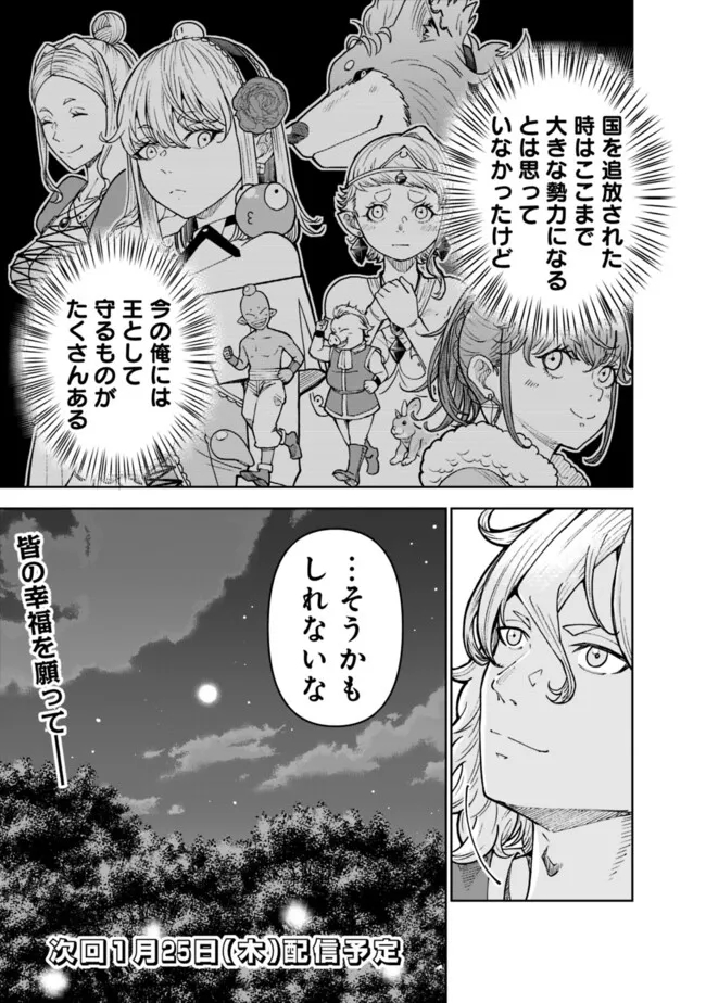 SHIJOU SAIKYOU NO KYUUTEI TAMER - raw - Chapter 34 - https://jpdd.ccdd.to/JPDD/shijousaikyounokyuuteitamer/263147/ckxkt4l4xye.jpg