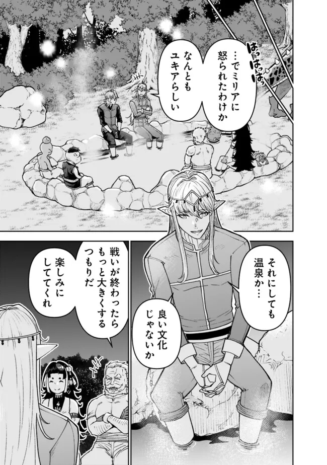 SHIJOU SAIKYOU NO KYUUTEI TAMER - raw - Chapter 34 - https://jpdd.ccdd.to/JPDD/shijousaikyounokyuuteitamer/263147/jevpbaed42x.jpg