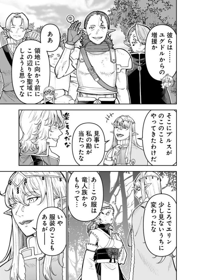 SHIJOU SAIKYOU NO KYUUTEI TAMER - raw - Chapter 34 - https://jpdd.ccdd.to/JPDD/shijousaikyounokyuuteitamer/263147/jpq0iw3uqyv.jpg