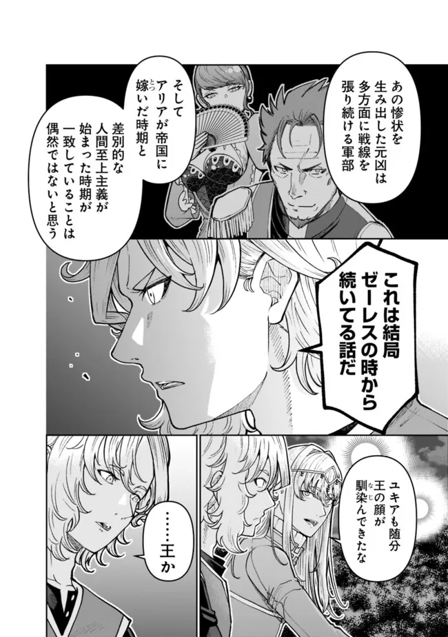 SHIJOU SAIKYOU NO KYUUTEI TAMER - raw - Chapter 34 - https://jpdd.ccdd.to/JPDD/shijousaikyounokyuuteitamer/263147/kdg15szyzz0.jpg