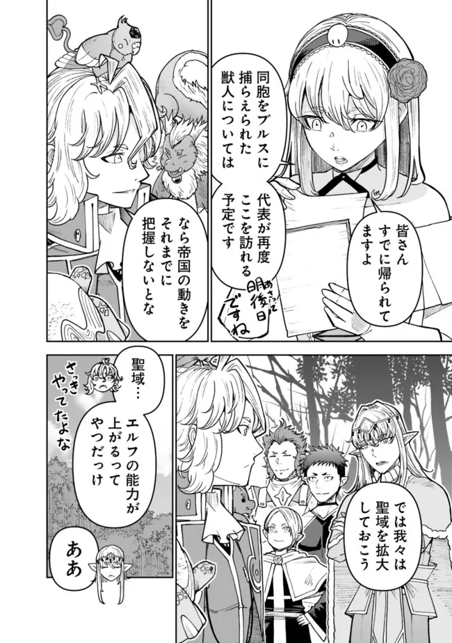 SHIJOU SAIKYOU NO KYUUTEI TAMER - raw - Chapter 34 - https://jpdd.ccdd.to/JPDD/shijousaikyounokyuuteitamer/263147/ldhqhdcz0yi.jpg