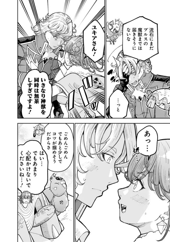 SHIJOU SAIKYOU NO KYUUTEI TAMER - raw - Chapter 34 - https://jpdd.ccdd.to/JPDD/shijousaikyounokyuuteitamer/263147/maso0whumde.jpg