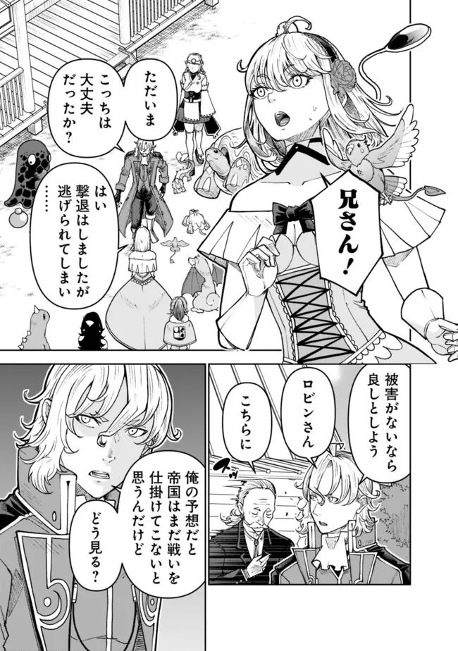 SHIJOU SAIKYOU NO KYUUTEI TAMER - raw - Chapter 34 - https://jpdd.ccdd.to/JPDD/shijousaikyounokyuuteitamer/263147/ptqrurknxst.jpg