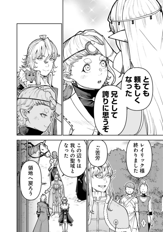 SHIJOU SAIKYOU NO KYUUTEI TAMER - raw - Chapter 34 - https://jpdd.ccdd.to/JPDD/shijousaikyounokyuuteitamer/263147/rgt0kcktscg.jpg
