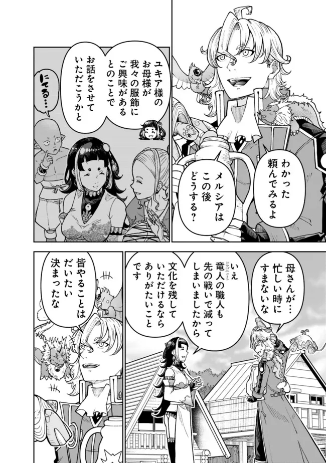 SHIJOU SAIKYOU NO KYUUTEI TAMER - raw - Chapter 34 - https://jpdd.ccdd.to/JPDD/shijousaikyounokyuuteitamer/263147/uobypccvluh.jpg