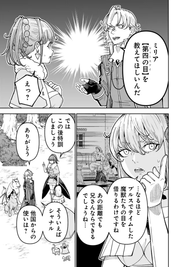 SHIJOU SAIKYOU NO KYUUTEI TAMER - raw - Chapter 34 - https://jpdd.ccdd.to/JPDD/shijousaikyounokyuuteitamer/263147/uxcg1wx4fr5.jpg