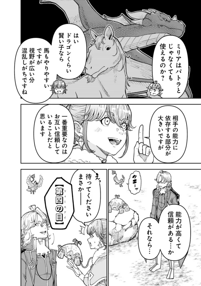 SHIJOU SAIKYOU NO KYUUTEI TAMER - raw - Chapter 34 - https://jpdd.ccdd.to/JPDD/shijousaikyounokyuuteitamer/263147/vdzlxqfaio2.jpg