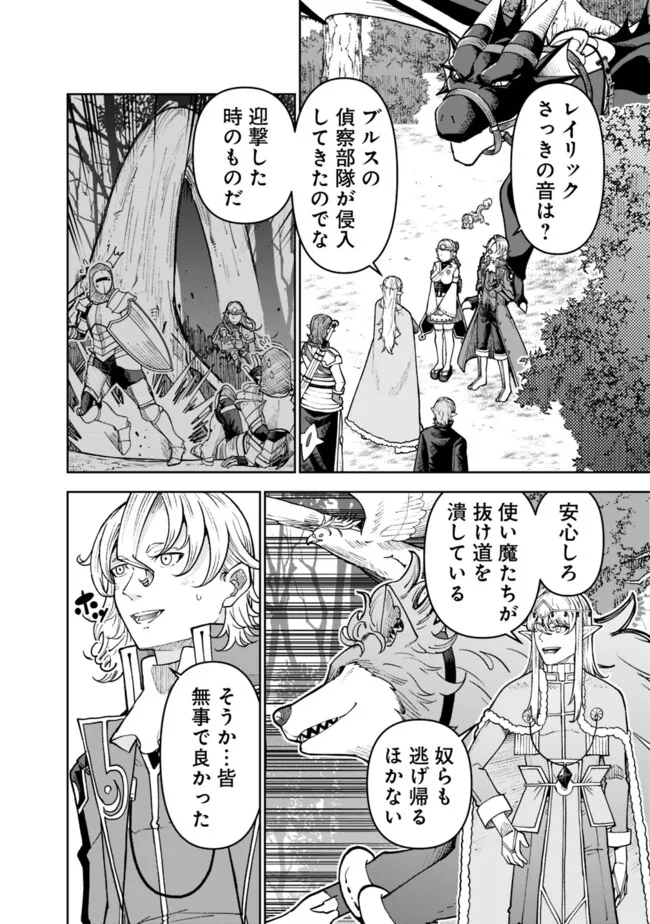 SHIJOU SAIKYOU NO KYUUTEI TAMER - raw - Chapter 34 - https://jpdd.ccdd.to/JPDD/shijousaikyounokyuuteitamer/263147/w4zk1xh0qsk.jpg