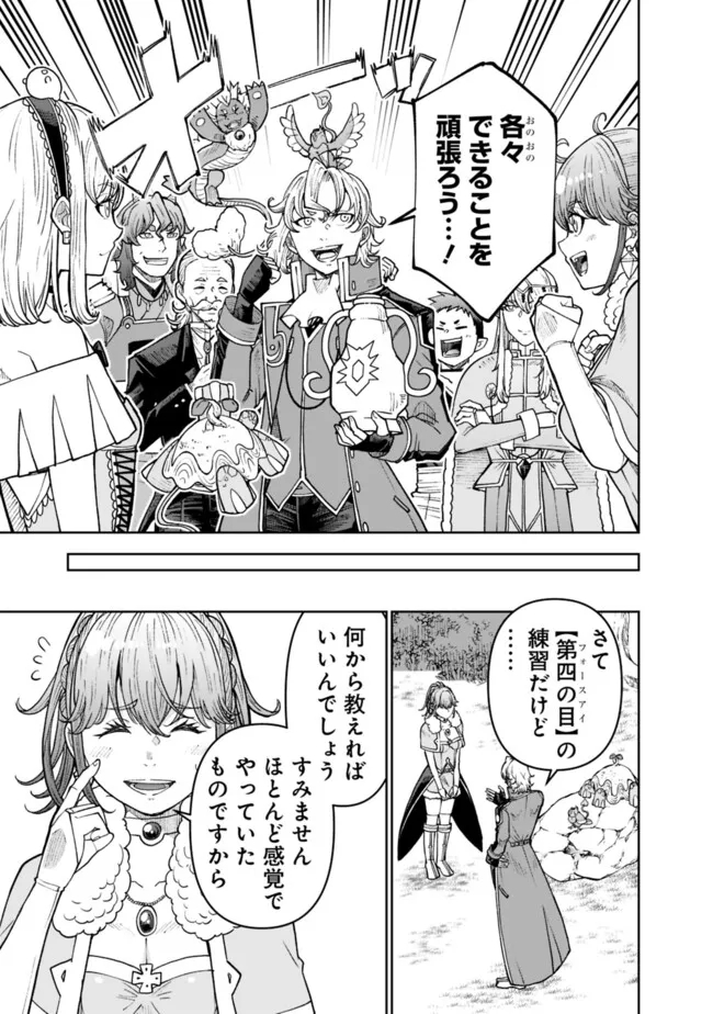 SHIJOU SAIKYOU NO KYUUTEI TAMER - raw - Chapter 34 - https://jpdd.ccdd.to/JPDD/shijousaikyounokyuuteitamer/263147/zk1h0kqqmel.jpg