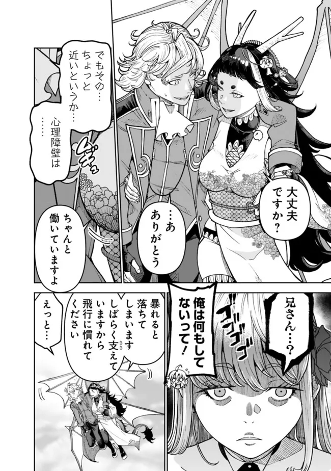 SHIJOU SAIKYOU NO KYUUTEI TAMER - raw - Chapter 35 - https://jpdd.ccdd.to/JPDD/shijousaikyounokyuuteitamer/265021/00fxiovaht0.jpg