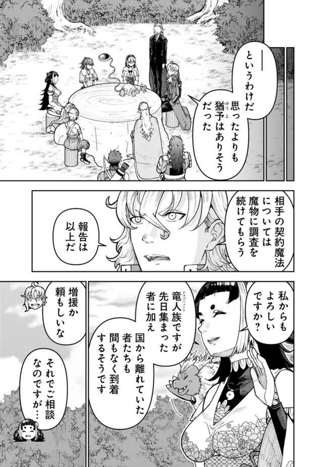SHIJOU SAIKYOU NO KYUUTEI TAMER - raw - Chapter 35 - https://jpdd.ccdd.to/JPDD/shijousaikyounokyuuteitamer/265021/042lzjm53hq.jpg