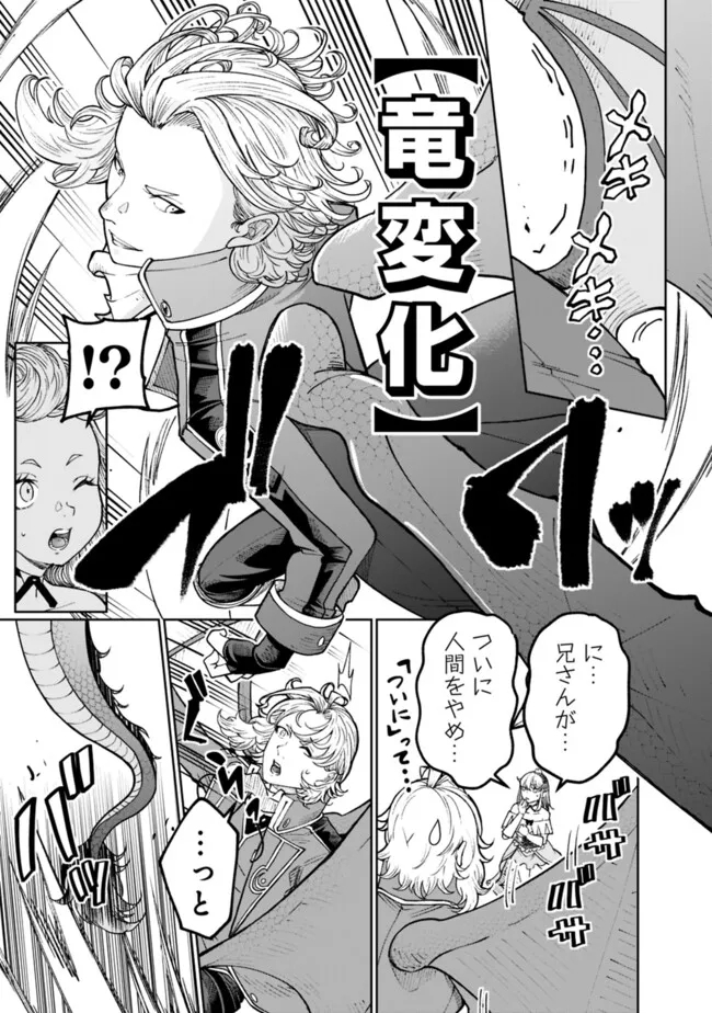 SHIJOU SAIKYOU NO KYUUTEI TAMER - raw - Chapter 35 - https://jpdd.ccdd.to/JPDD/shijousaikyounokyuuteitamer/265021/04jvwx1cdgh.jpg