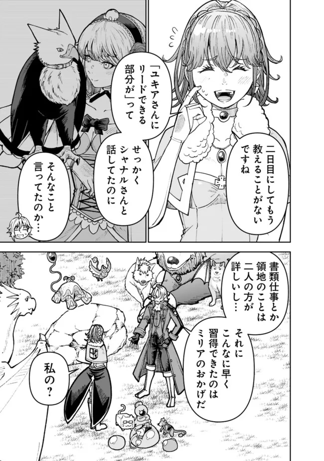 SHIJOU SAIKYOU NO KYUUTEI TAMER - raw - Chapter 35 - https://jpdd.ccdd.to/JPDD/shijousaikyounokyuuteitamer/265021/5e3kjkges1f.jpg