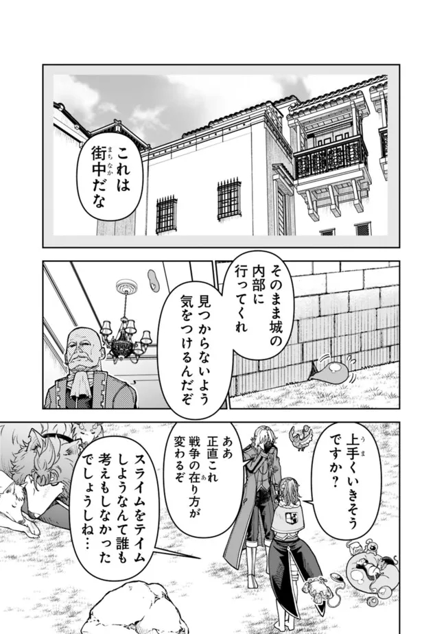 SHIJOU SAIKYOU NO KYUUTEI TAMER - raw - Chapter 35 - https://jpdd.ccdd.to/JPDD/shijousaikyounokyuuteitamer/265021/ankzypjebmf.jpg