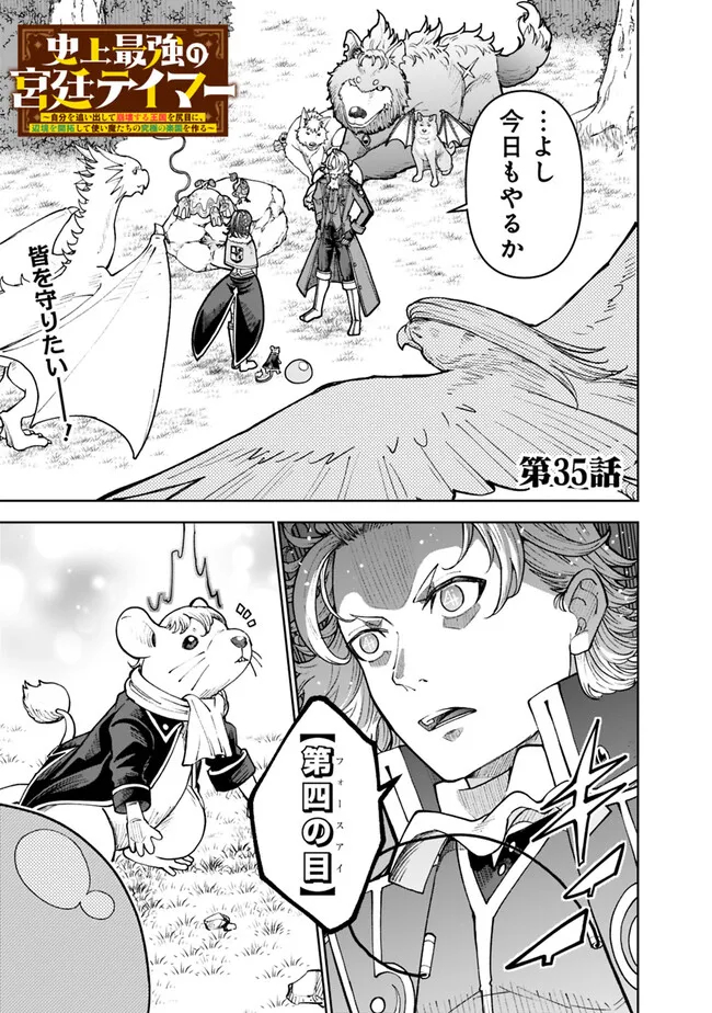 SHIJOU SAIKYOU NO KYUUTEI TAMER - raw - Chapter 35 - https://jpdd.ccdd.to/JPDD/shijousaikyounokyuuteitamer/265021/bdgaw5h4bkp.jpg