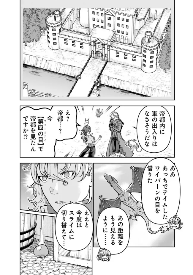 SHIJOU SAIKYOU NO KYUUTEI TAMER - raw - Chapter 35 - https://jpdd.ccdd.to/JPDD/shijousaikyounokyuuteitamer/265021/bgg2zav5j4h.jpg