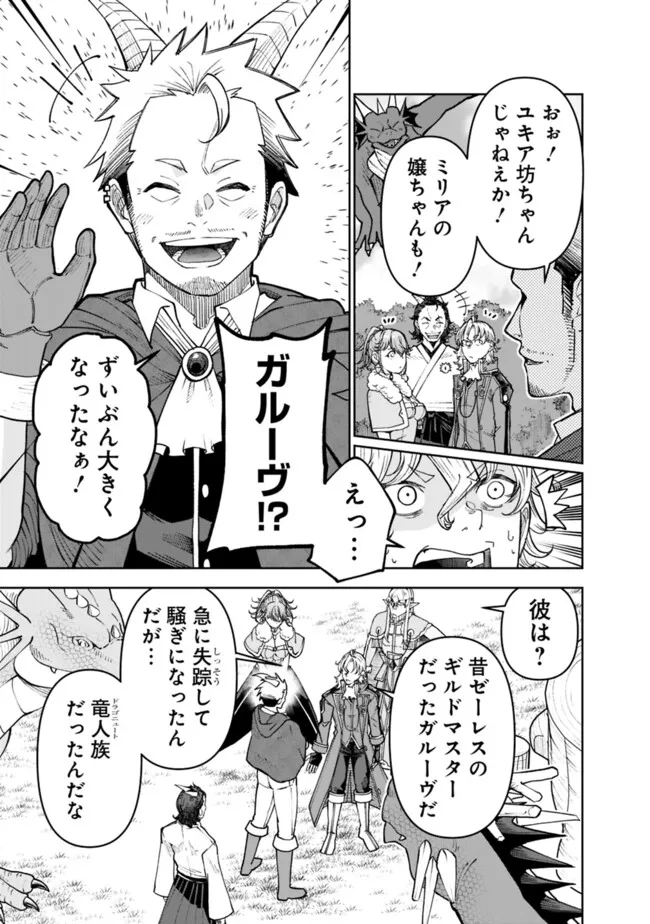 SHIJOU SAIKYOU NO KYUUTEI TAMER - raw - Chapter 35 - https://jpdd.ccdd.to/JPDD/shijousaikyounokyuuteitamer/265021/di5cigwjaps.jpg