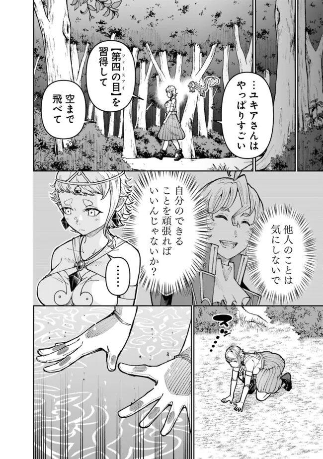 SHIJOU SAIKYOU NO KYUUTEI TAMER - raw - Chapter 35 - https://jpdd.ccdd.to/JPDD/shijousaikyounokyuuteitamer/265021/etn0voyzsgs.jpg